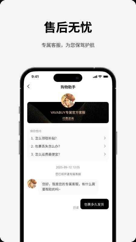 VAVABUY截圖(1)