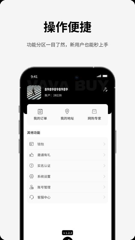 VAVABUY截圖(3)