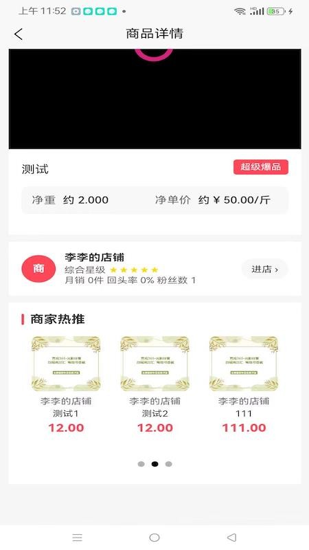 般達(dá)閃購截圖(3)