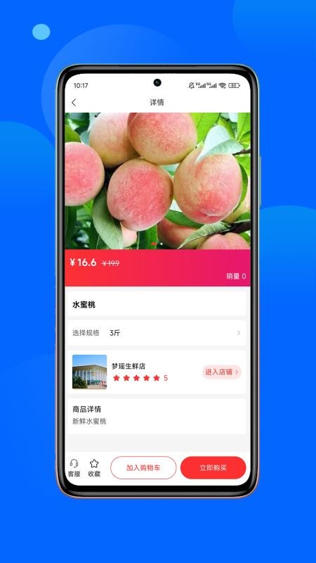 飛騎購截圖(1)