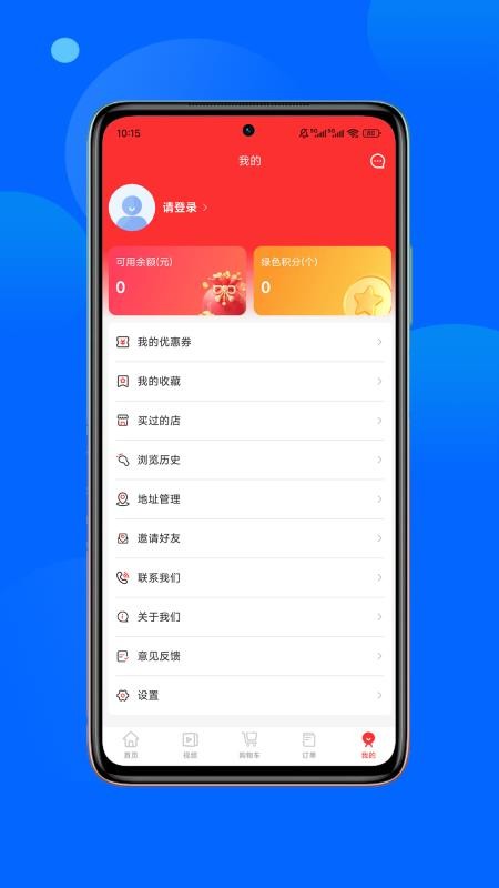 飛騎購截圖(3)
