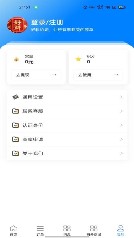 好料論壇截圖(2)