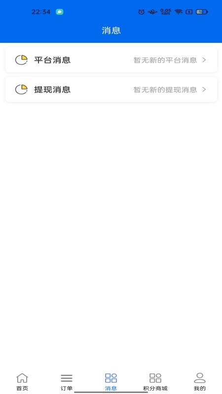 好料論壇截圖(3)