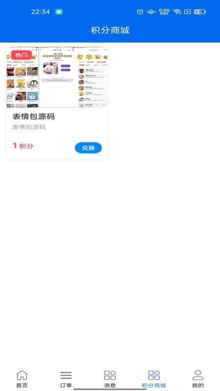 好料論壇截圖(4)