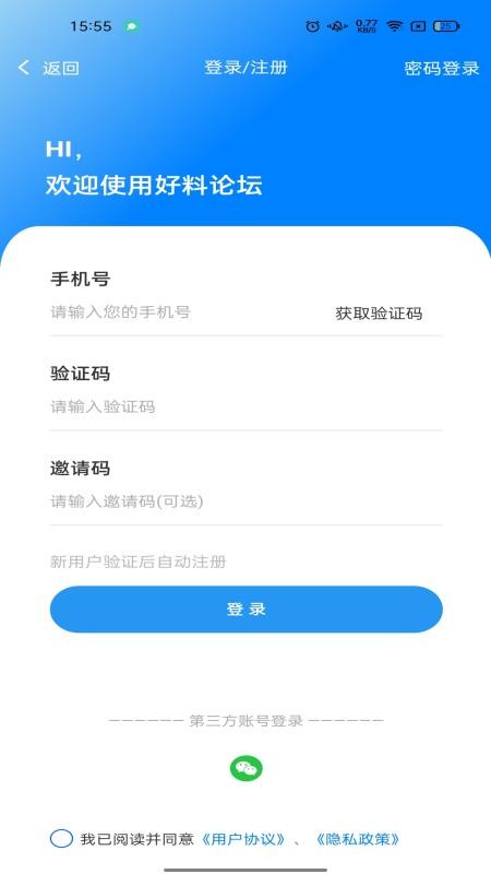 好料論壇截圖(5)