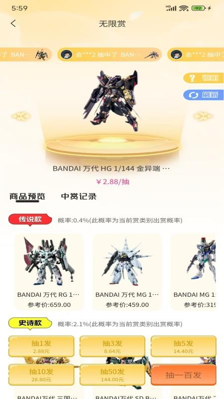 潮玩Go截圖(1)