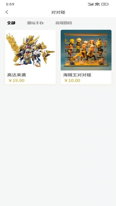 潮玩Go截圖(4)