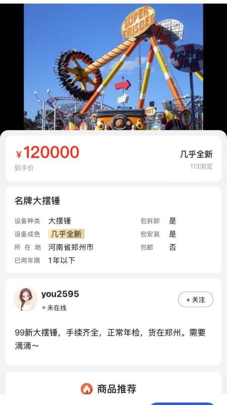 游樂(lè)多截圖(1)