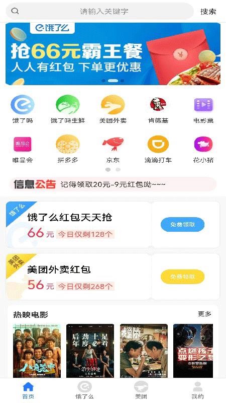領外賣券截圖(3)