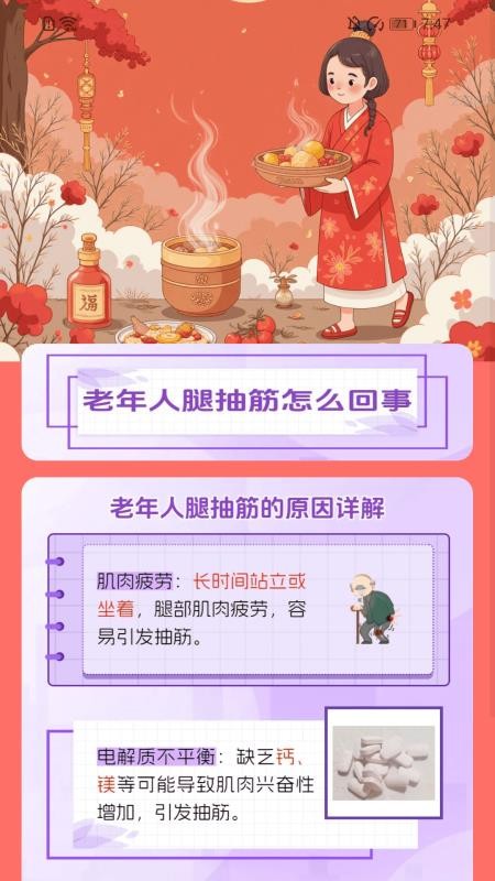 走路福運(yùn)到截圖(3)