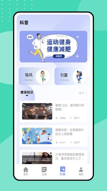 運(yùn)動(dòng)打卡記錄截圖(4)