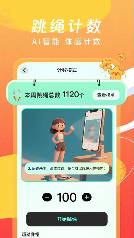 人體切水果運(yùn)動(dòng)截圖(2)