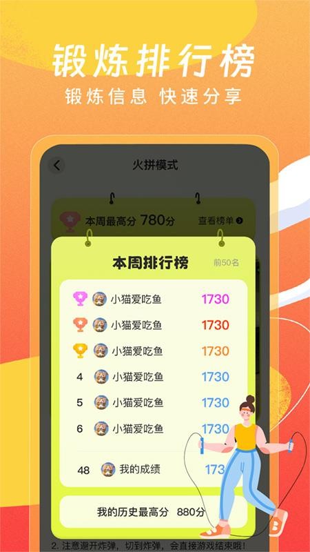 人體切水果運(yùn)動(dòng)截圖(3)