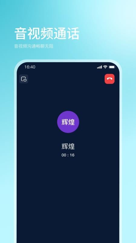 企快快截圖(2)