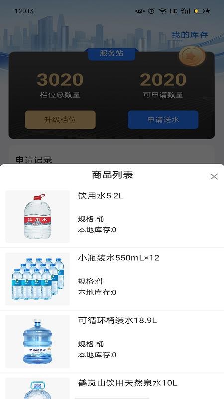 聚貓商家寶截圖(2)