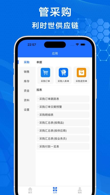 利時世供應鏈截圖(1)