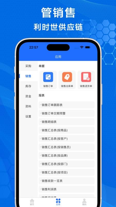 利時世供應鏈截圖(4)