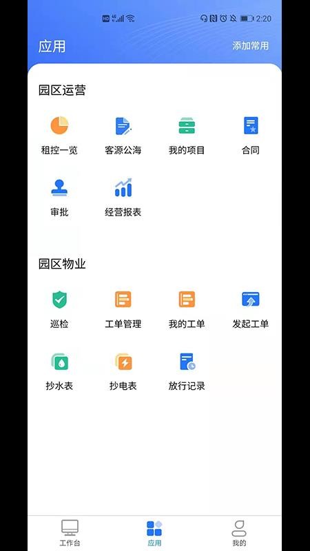 深港+運營端截圖(2)