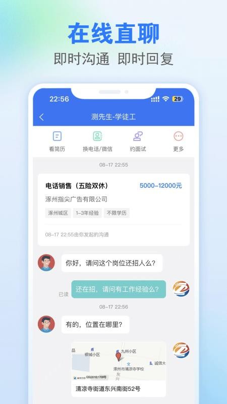 涿州指尖截圖(2)