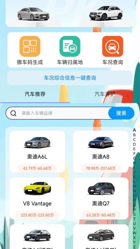 貨運車主助手截圖(3)