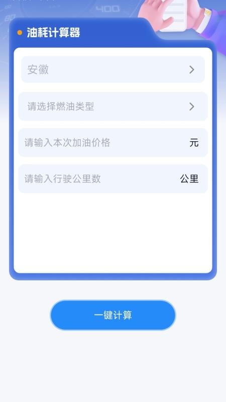 貨運車主助手截圖(1)