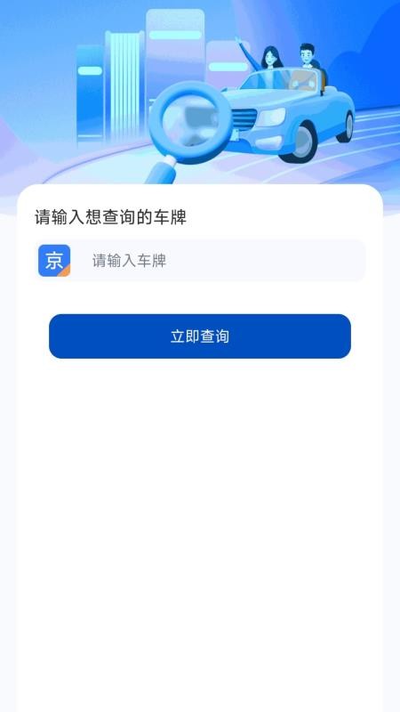 貨運車主助手截圖(4)
