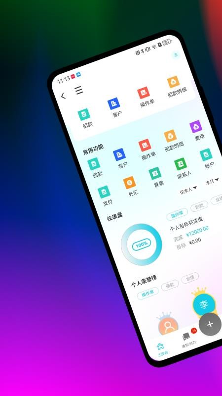 八爪云截圖(1)