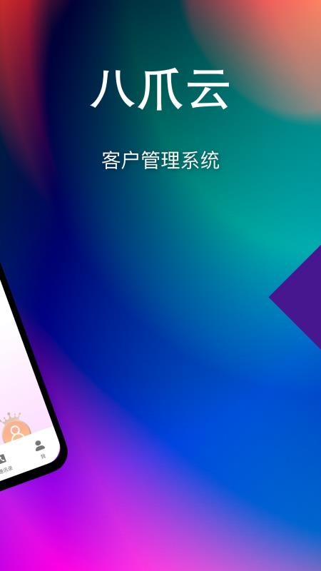 八爪云截圖(2)