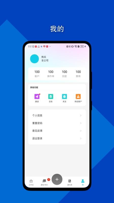 八爪云截圖(5)
