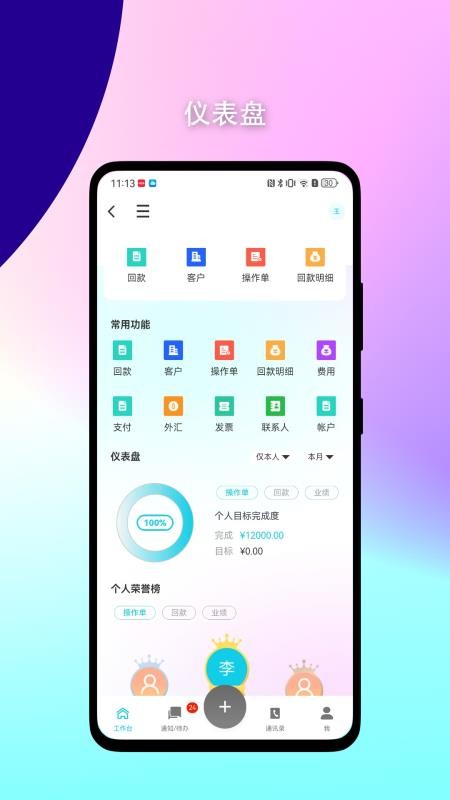八爪云截圖(4)