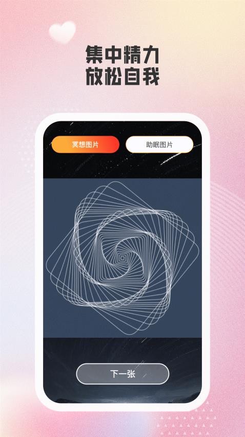 律動廣場截圖(1)