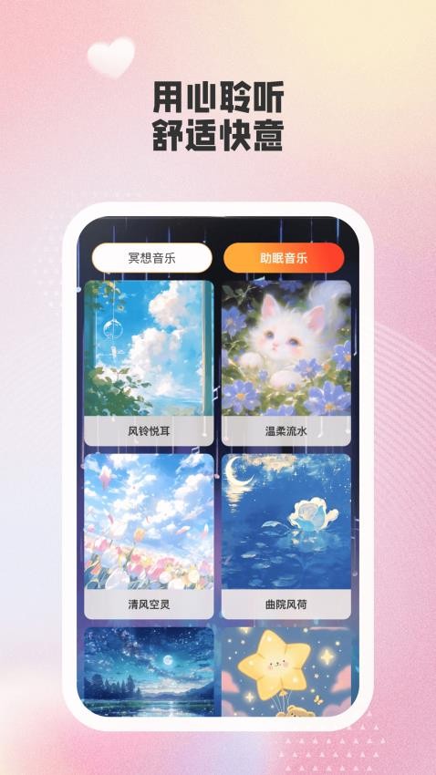 律動廣場截圖(3)