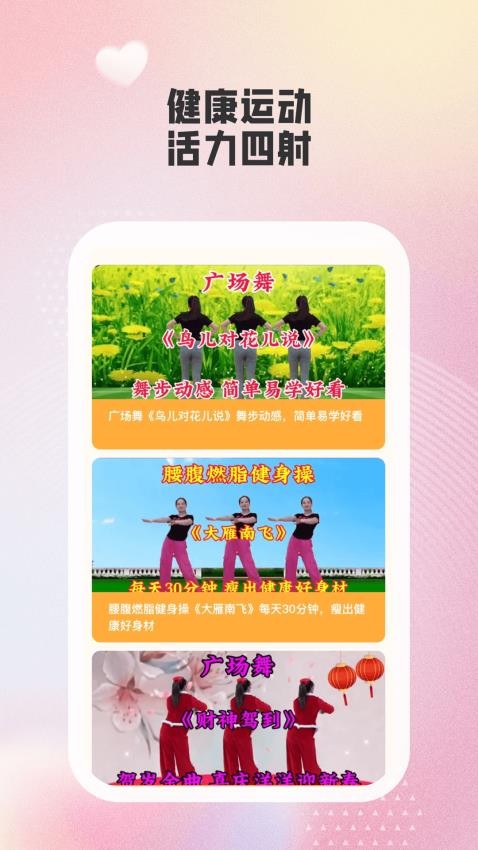 律動廣場截圖(4)