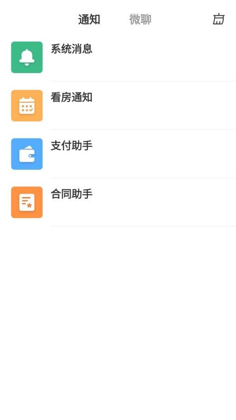 住在好房截圖(1)