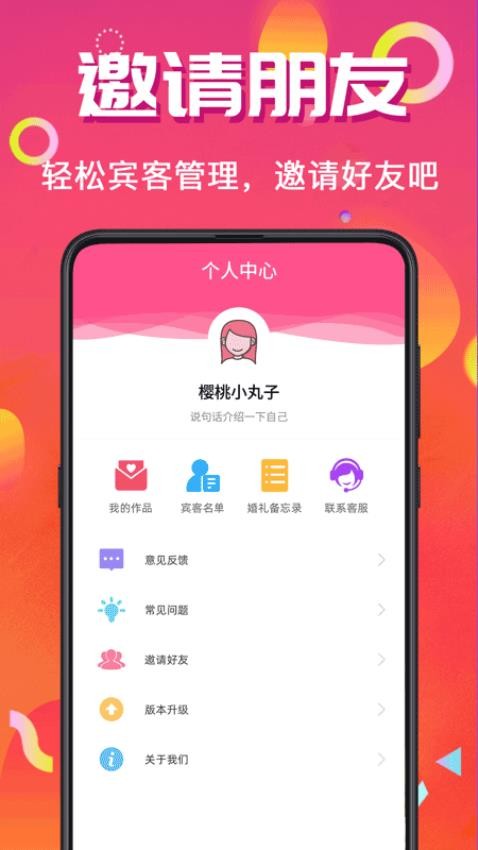 電子請(qǐng)?zhí)貓D(1)