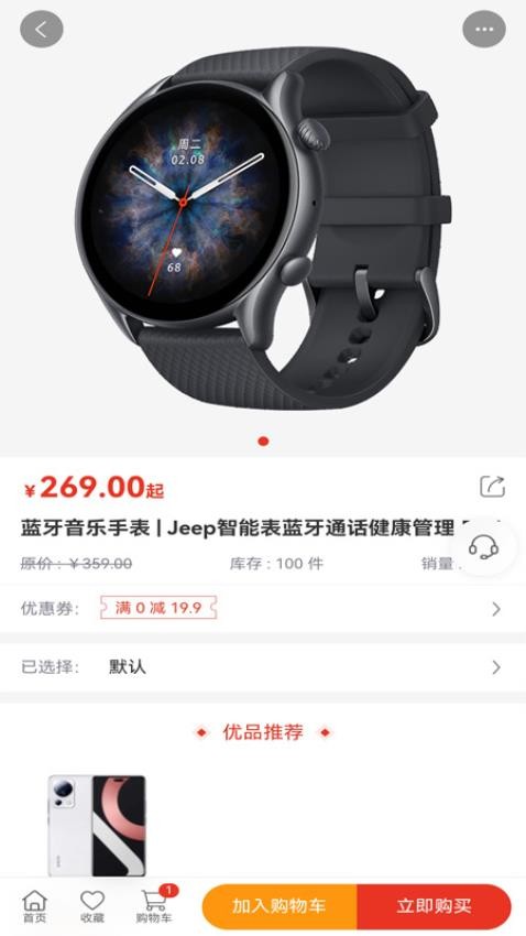 菲梵購(gòu)截圖(2)