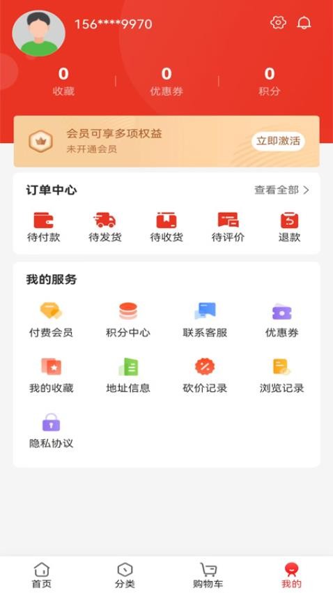 菲梵購(gòu)截圖(1)