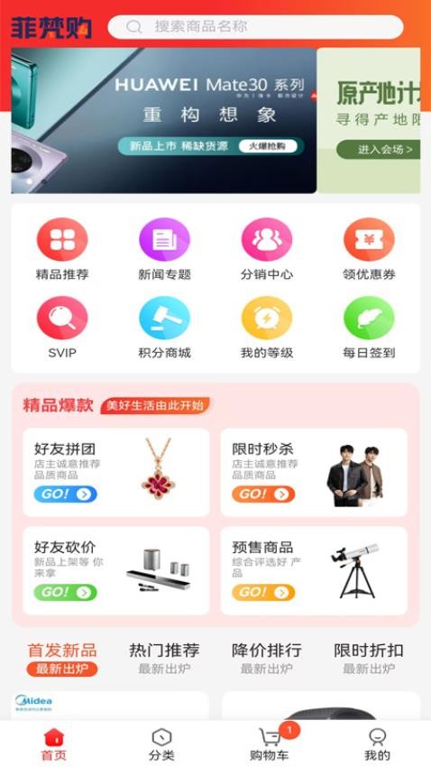 菲梵購(gòu)截圖(3)