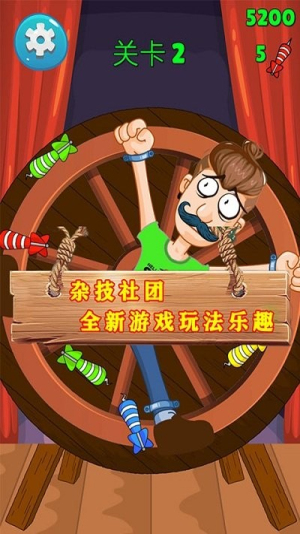 飛刀模擬器截圖(1)