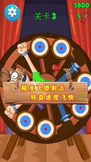 飛刀模擬器截圖(3)