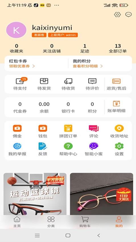 開(kāi)心玉米截圖(4)