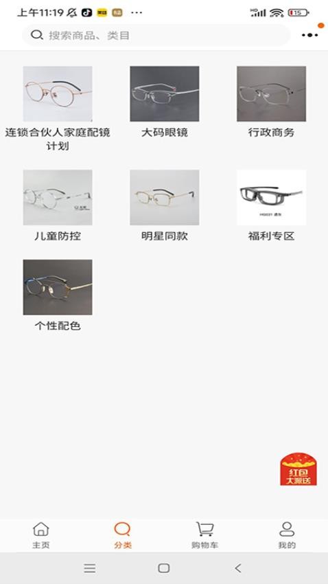 開(kāi)心玉米截圖(1)