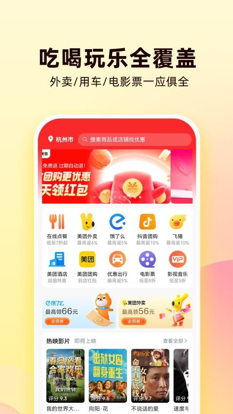 購省喵截圖(2)