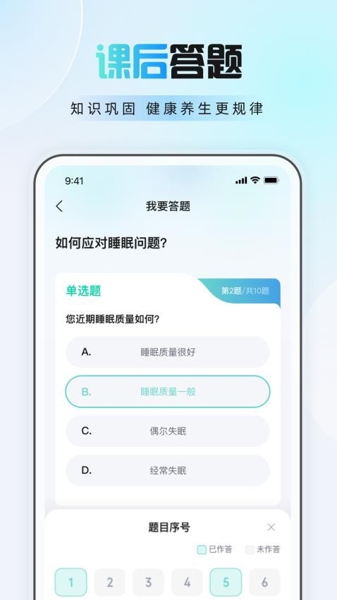 護佑健康截圖(1)