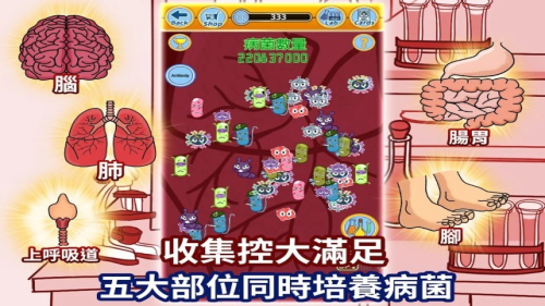 germboy病菌小子截圖(3)