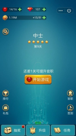 暴打瘋狂病毒截圖(3)