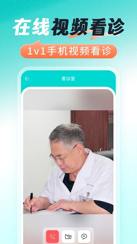 醫(yī)號通醫(yī)院掛號截圖(1)