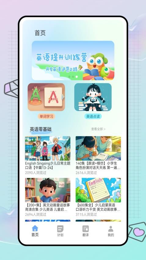 自學英語寶截圖(2)