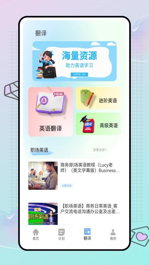 自學英語寶截圖(4)