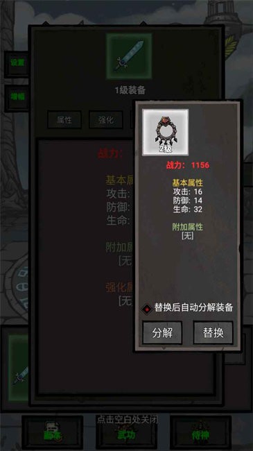 單機(jī)無(wú)盡闖關(guān)截圖(2)